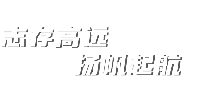 首页-SBOBET利记集团官方网站